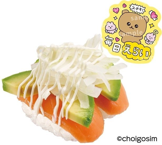 チェゴシムコラボ限定ピック付き サーモンアボカド(250円～)