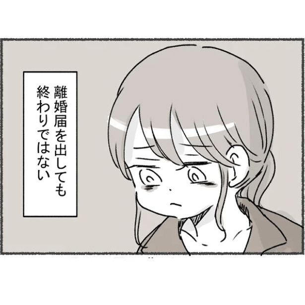 離婚届を出しても終わりではないと知る元妻 2-7 画像提供：アゴ山さん