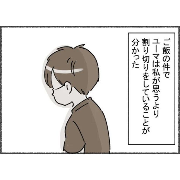 離婚後の元夫の豹変した態度に驚くが…!?7-1 画像提供：アゴ山さん