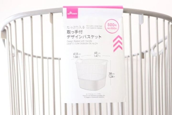 ダイソー 取っ手付 デザインバスケット パッケージ