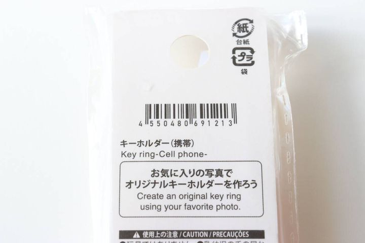 ダイソー キーホルダー（携帯） パッケージ JANコード