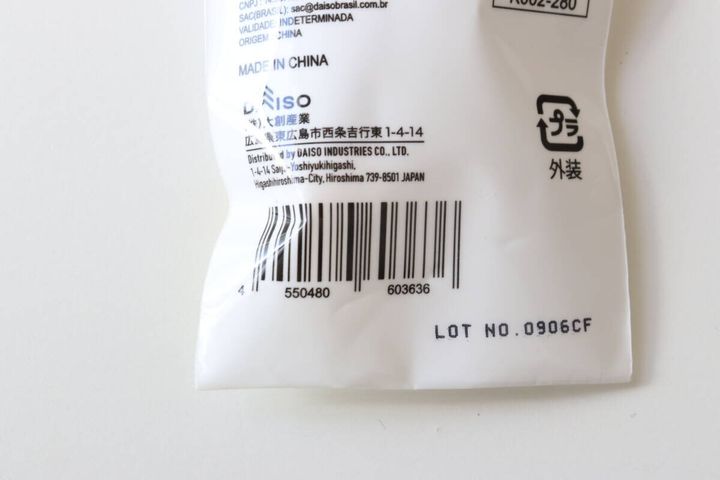 ダイソーのネイルアートスポンジブラシのJAN