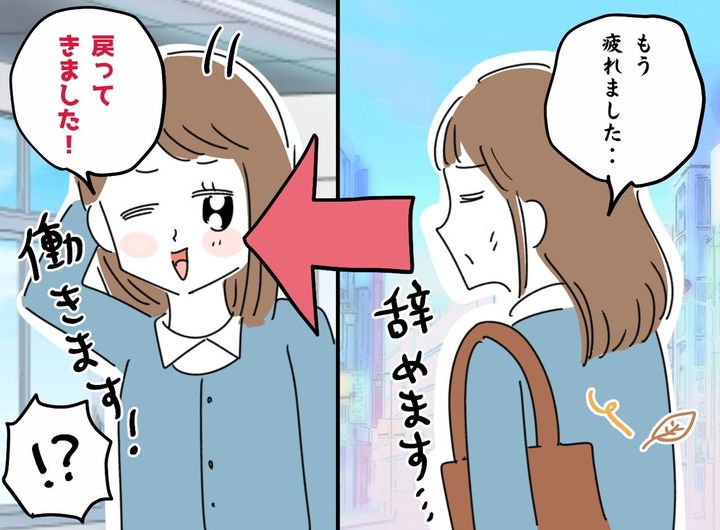 画像: 会社を辞めた同僚が「もう疲れました」半年後に戻ってきた『思いがけない理由』に「羨ましい」