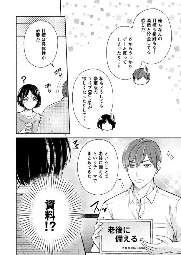 資料まで用意して、佐々木は何をアピールしようとしているのか？ 桜月(@k_sakurazuki)