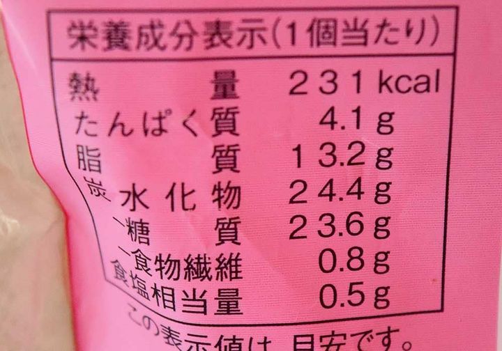 ローソン「クリームたっぷり！ふわもち冷やしクリームパンいちごホイップ」詳細