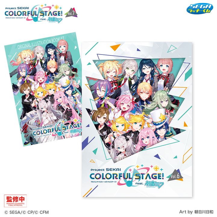 ラストラッキー賞 描きおろしイラストブックレット