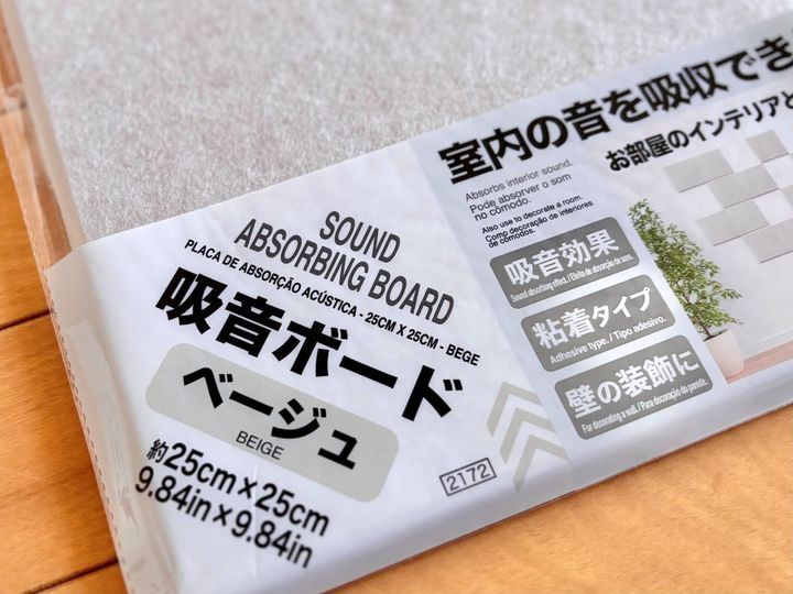 100均の「防音シート」一覧｜使い方やサイズ感なども詳しく【ダイソー・セリア・キャンドゥ】
