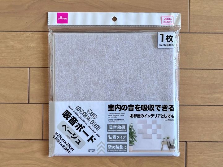 100均の「防音シート」一覧｜使い方やサイズ感なども詳しく【ダイソー・セリア・キャンドゥ】