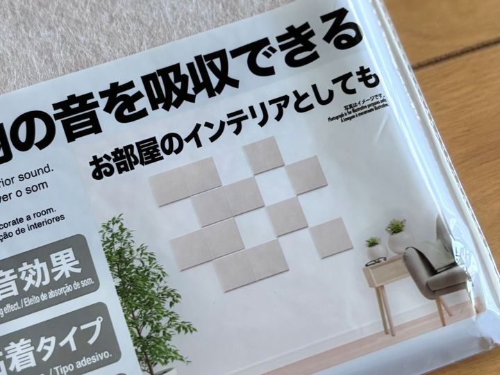 100均の「防音シート」一覧｜使い方やサイズ感なども詳しく【ダイソー・セリア・キャンドゥ】