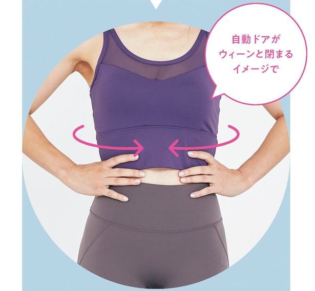 ゆっくり口から息を吐きながらお腹を凹ませます （C）にーよん／KADOKAWA