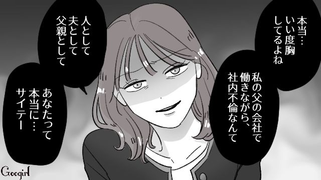 妻の父親が経営する職場で社内不倫…妻子と仕事を失った夫に「本当…いい度胸してるよね」