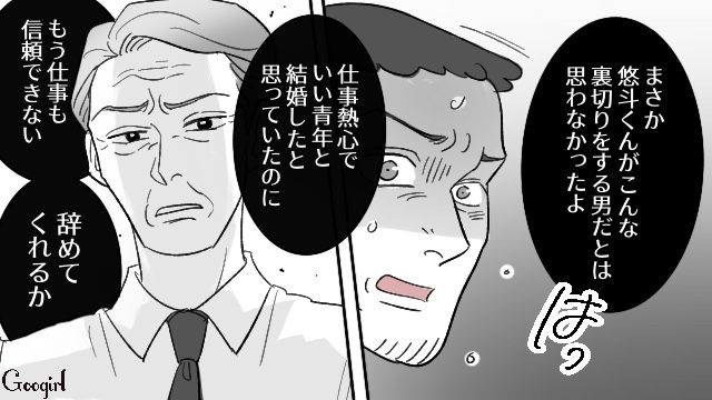 妻の父親が経営する職場で社内不倫…妻子と仕事を失った夫に「本当…いい度胸してるよね」
