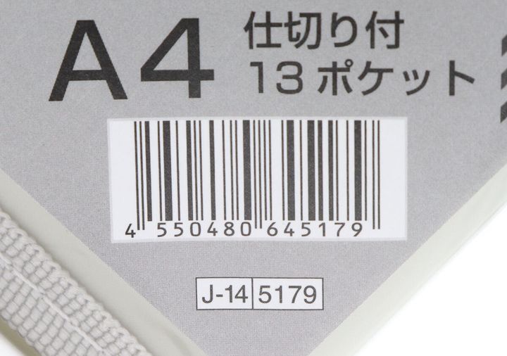 ダイソーのA4窓付ファイルホルダー 仕切り付 13ポケット グレーのJANコード
