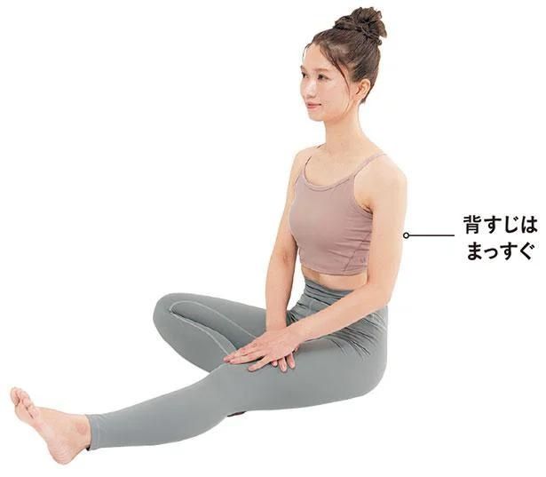 STEP1 左足を伸ばして座る （C）erica／KADOKAWA