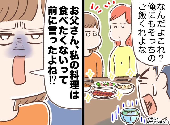 画像: 娘の初料理に夫「パサパサしてる。お前はもう作るな」→ 3ヶ月後、娘の『たくましい反撃』にタジタジ