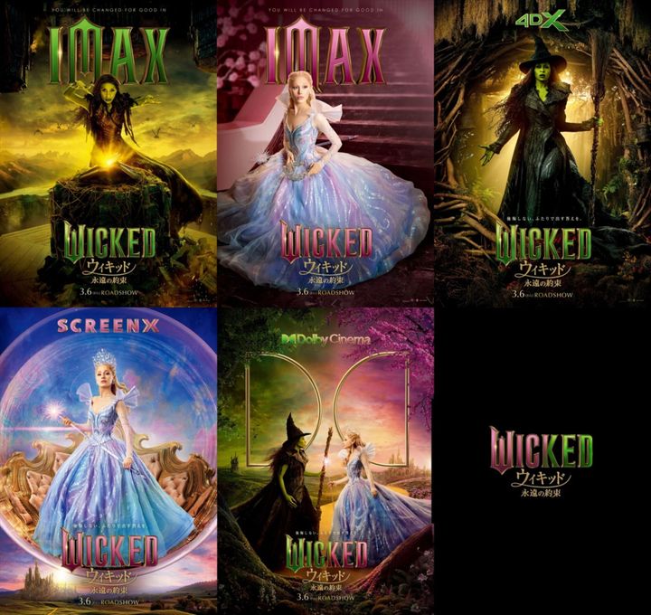 映画『ウィキッド ふたりの魔女』特別フォーマット上映ポスター各種 （C）Universal Studios. All Rights Reserved. width=