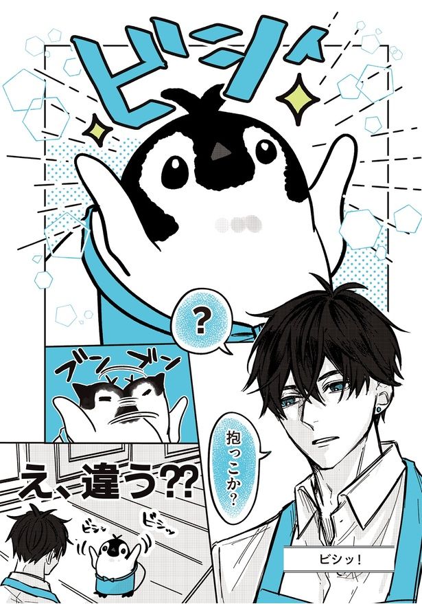 抱っこか？ （C）世禕／KADOKAWA