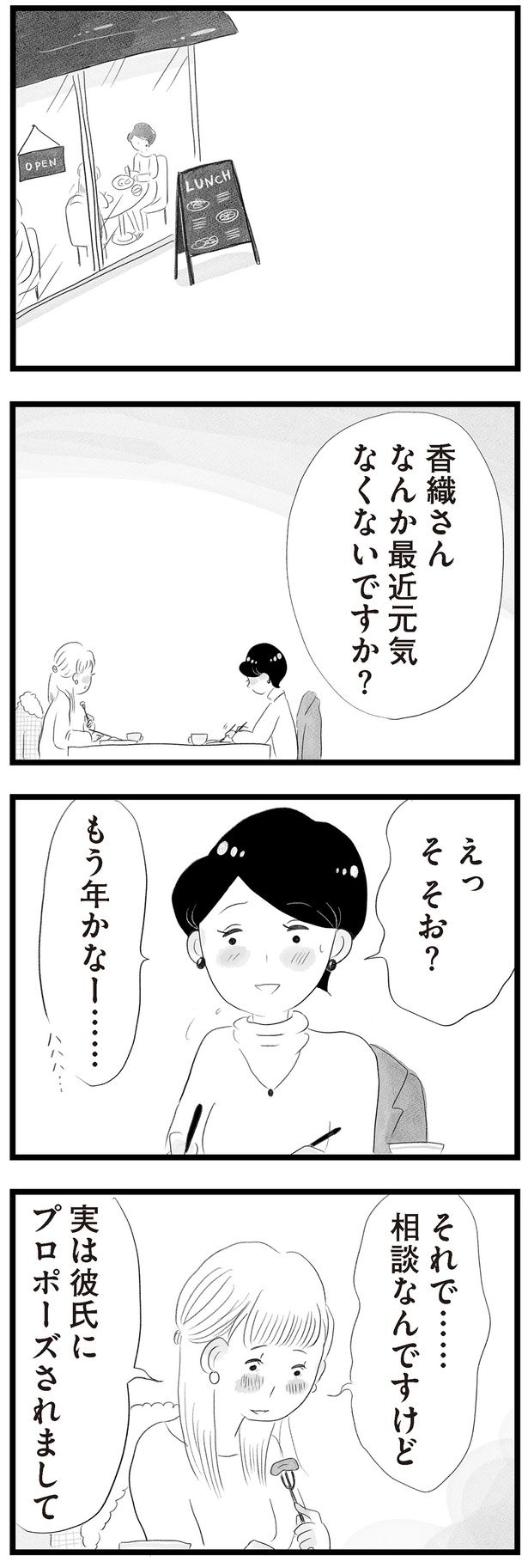 なんか最近元気なくないですか？ （C）窓際三等兵、グラハム子／KADOKAWA