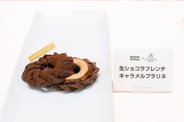 キャラメルクリームとプラリネホイップをサンド