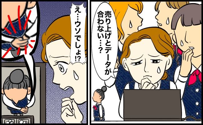 仕事で悩む女性