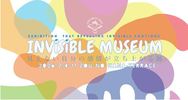 【神奈川県横浜市】インクルーシブな体験型アートウィーク「INVISIBLE MUSEUM」開催！