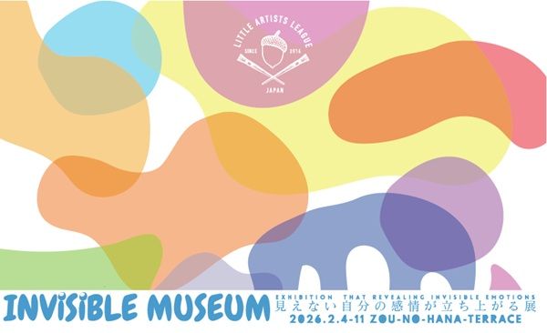 【神奈川県横浜市】インクルーシブな体験型アートウィーク「INVISIBLE MUSEUM」開催！