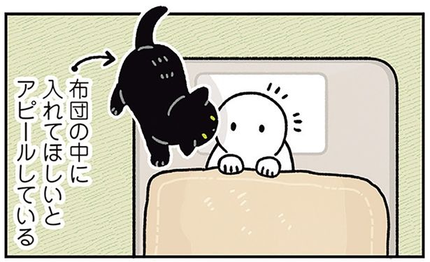 布団の中に入れてほしいとアピールしている （C）AKR／KADOKAWA