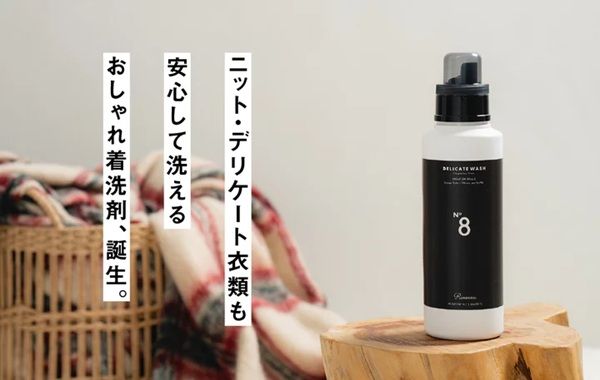 自宅でおしゃれ着を気軽に洗濯！「Rinenna No.8」の予約販売がスタート。