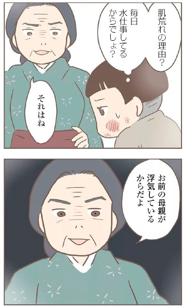 あかぎれの原因が「母親の浮気」だと根拠のない嘘を言い、キヨをいじめる養母だった