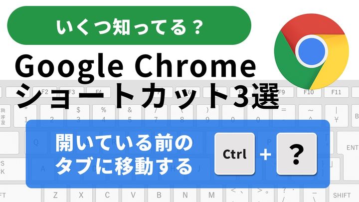 開いている次のタブに移動する
