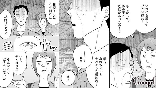 20代スピ系婚約者に振り回され「もうこんな生活…耐えられない…」ゲッソリ痩せた勘違いおじさんの話