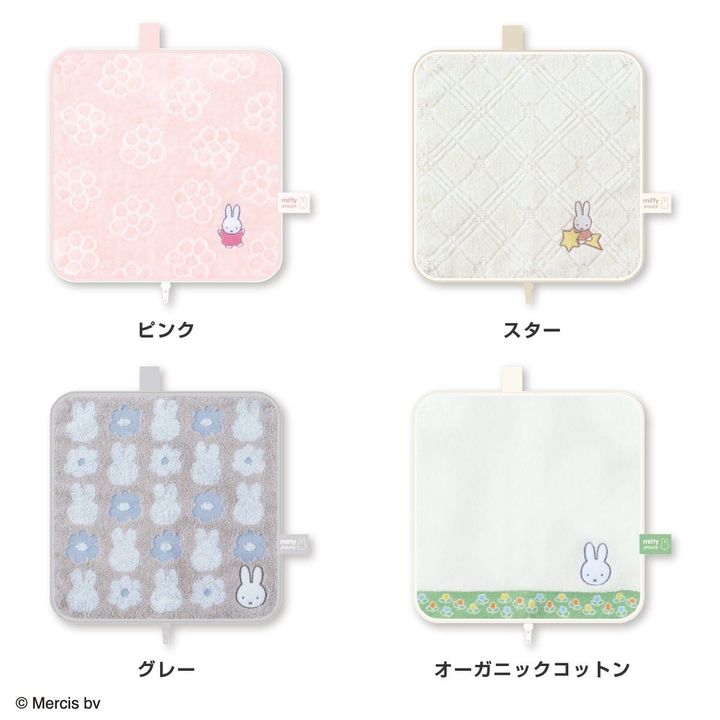 どっとポーチ ミッフィー ラインアップ