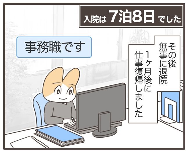 アラフィフが子宮全摘／宮島もっちー