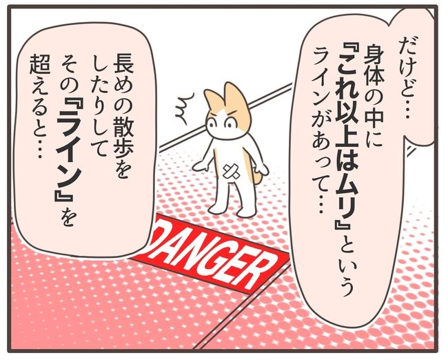 アラフィフが子宮全摘／宮島もっちー