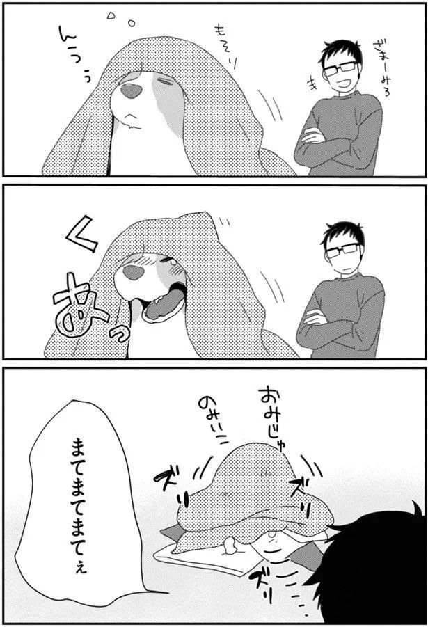 まてまてまてぇ (C)らくだ／KADOKAWA