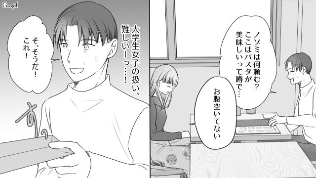 10年ぶりに娘と再会した不倫夫…「今さら父親ぶらないでよ！」養育費未払いを指摘された話