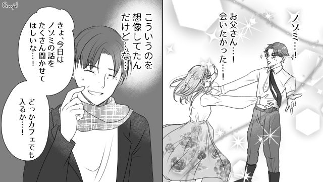 10年ぶりに娘と再会した不倫夫…「今さら父親ぶらないでよ！」養育費未払いを指摘された話