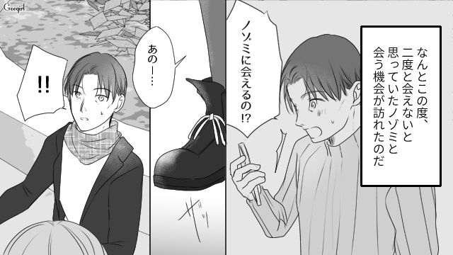 10年ぶりに娘と再会した不倫夫…「今さら父親ぶらないでよ！」養育費未払いを指摘された話