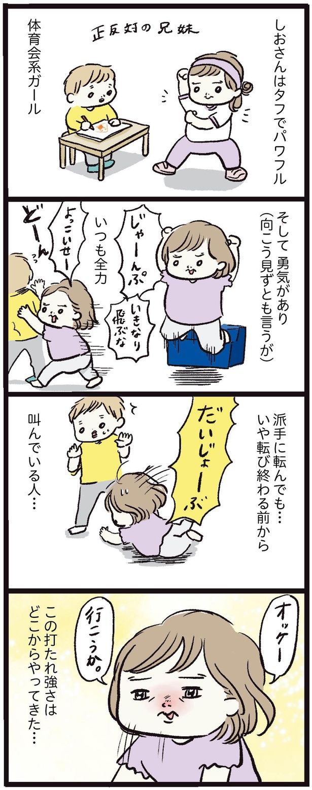 この打たれ強さはどこからやってきた… （C）まぼ／KADOKAWA