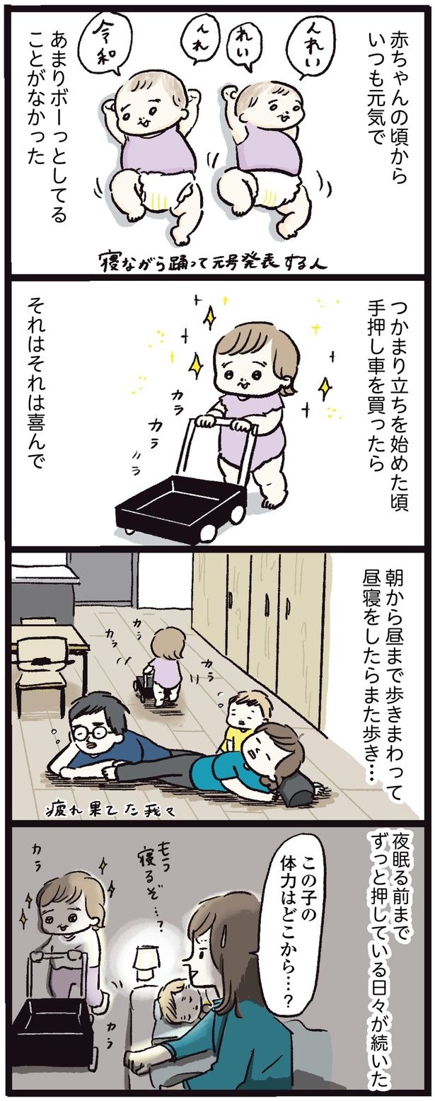 この子の体力はどこから…？ （C）まぼ／KADOKAWA