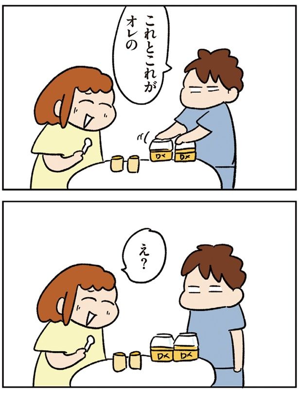 これとこれがオレの （C）ゆゆ／KADOKAWA