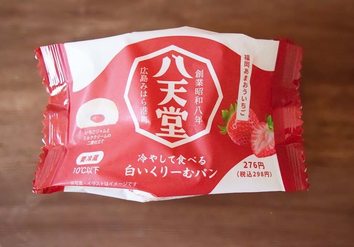 【2026年1月6日発売】ファミリーマート「冷やして食べる白いくりーむパン 福岡あまおういちご」