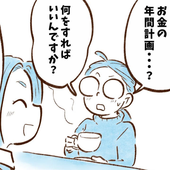 【お金が貯まる人の行動】1月中に計算するコト「なんとなくてやってた」「夫とすぐやる」