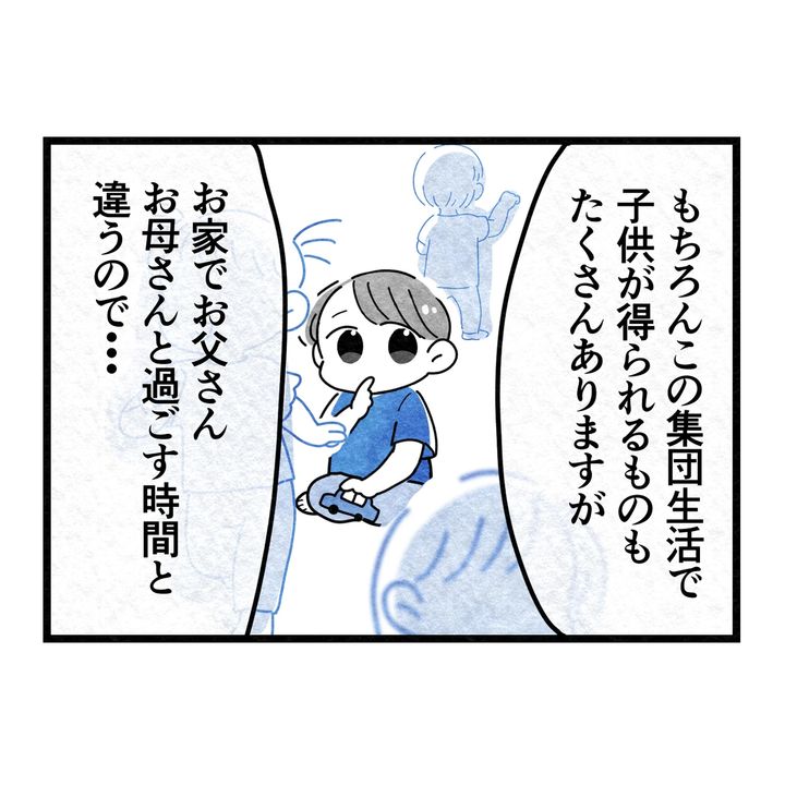 保護者支援もアンタ達の仕事でしょ？／まえだ永吉