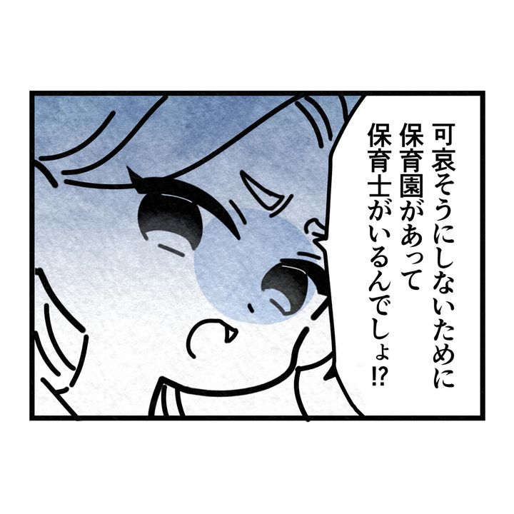 保護者支援もアンタ達の仕事でしょ？／まえだ永吉