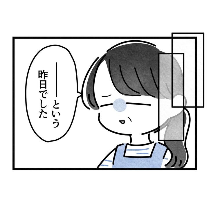 保護者支援もアンタ達の仕事でしょ？／まえだ永吉