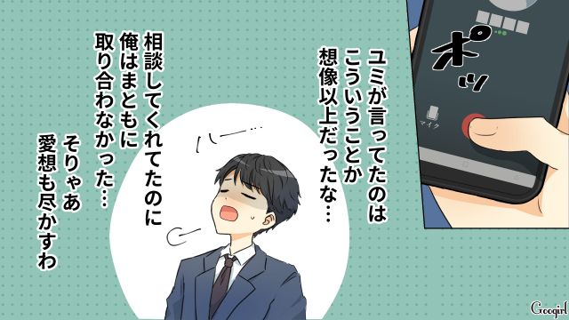 母親から惣菜の仕送り…妻の相談をスルーしたことを思い出し「そりゃあ愛想も尽かすわ」 