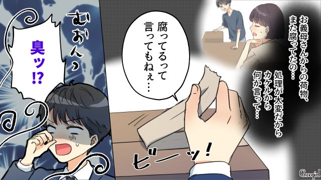 母親から惣菜の仕送り…妻の相談をスルーしたことを思い出し「そりゃあ愛想も尽かすわ」 