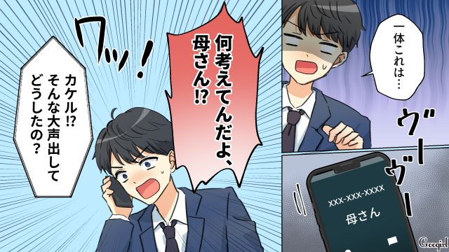 母親から惣菜の仕送り…妻の相談をスルーしたことを思い出し「そりゃあ愛想も尽かすわ」 