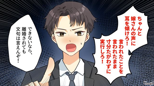 母親から惣菜の仕送り…妻の相談をスルーしたことを思い出し「そりゃあ愛想も尽かすわ」 